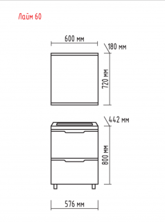 Напольная тумба под раковину Misty Лайм 60см белый/венге